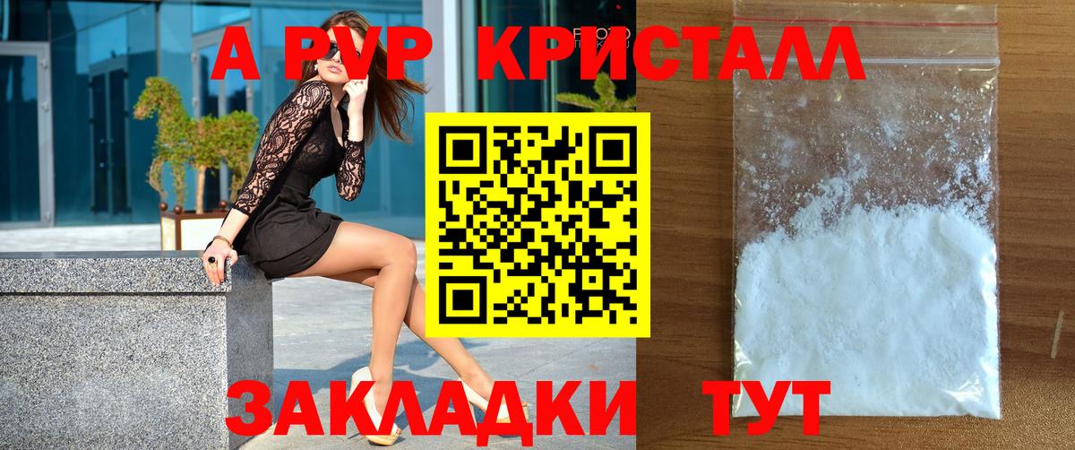 А ПВП СК КРИС Краснокаменск