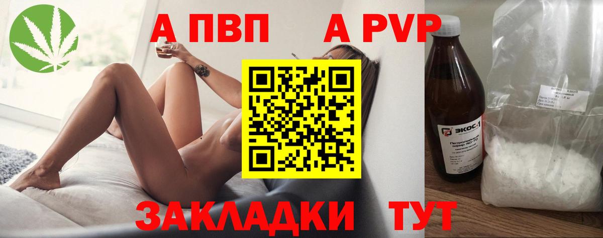 A PVP  хочу наркоту  Alpha-PVP VHQ  Альфа ПВП СК КРИС  Вход с VPN  Краснокаменск  Alpha PVP кристаллы 