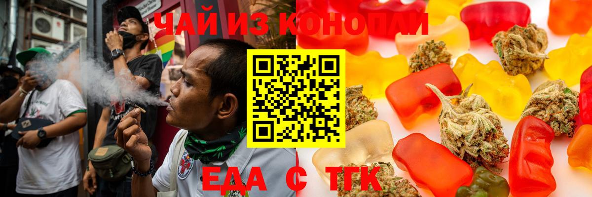 Краснокаменск  Еда ТГК марихуана  Вход с VPN 