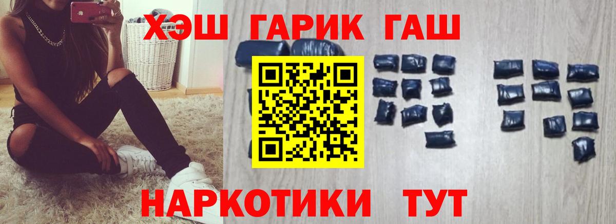 Гашиш VHQ  Вход с VPN  Краснокаменск 