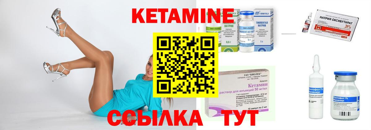 блэк спрут ССЫЛКА  КЕТАМИН ketamine  Вход с VPN  Краснокаменск 
