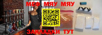 мефедрон мука Кинель
