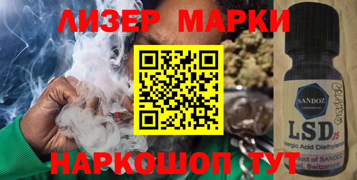 ЛСД экстази кислота  LSD-25 экстази  Краснокаменск  Вход с VPN 