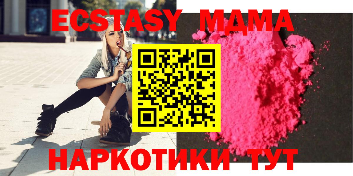 MDMA молли Краснокаменск