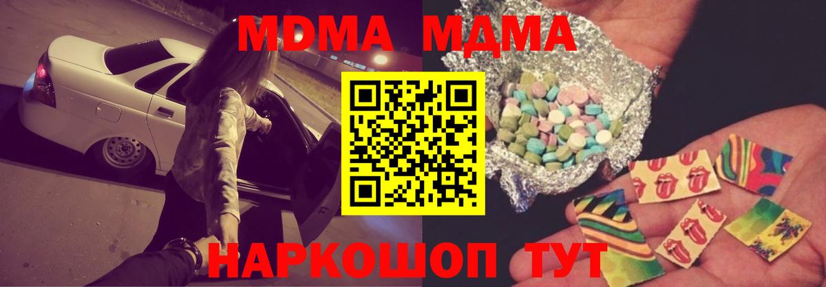 Краснокаменск  МДМА  Вход с VPN  MDMA молли 