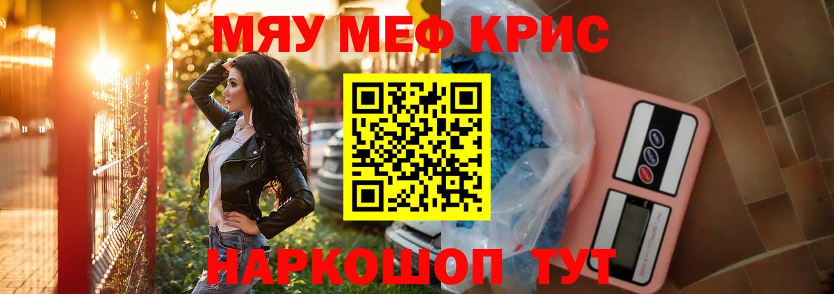 Краснокаменск  Мефедрон VHQ  МЯУ-МЯУ 4 MMC  купить наркоту  Вход с VPN 