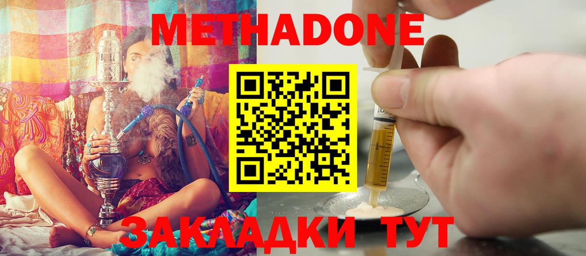 Краснокаменск  Метадон мёд  ссылка на мегу как войти  Вход с VPN  МЕТАДОН мёд 