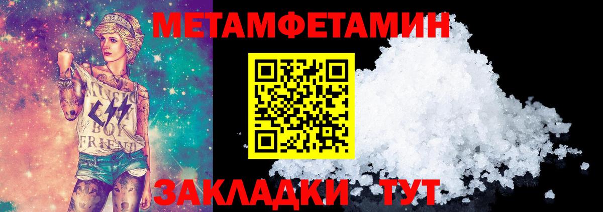 Первитин Methamphetamine  Первитин Methamphetamine  Краснокаменск  Вход с VPN 