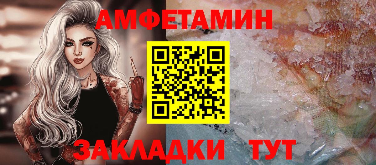 МЕТАМФЕТАМИН витя Краснокаменск