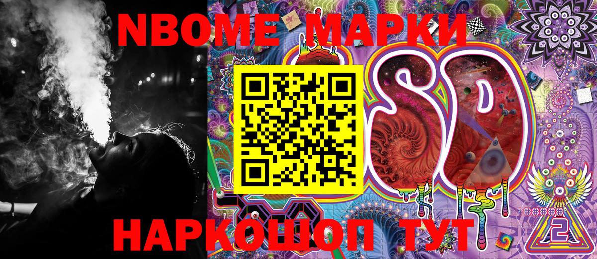 Марки N-bome 1500мкг  Вход с VPN  Краснокаменск 